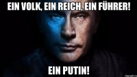 Ein Volk, ein Reich, Ein Führer! Ein Putin!