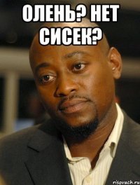 олень? нет сисек? 