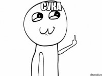 Сука 
