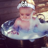 са 