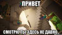 привет смотрю ты здесь не давно..