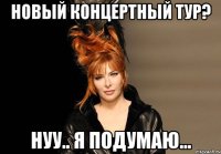 Новый концертный тур? Нуу.. я подумаю...