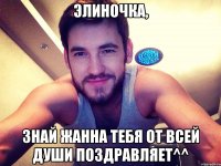 Элиночка, Знай Жанна тебя от всей души поздравляет^^
