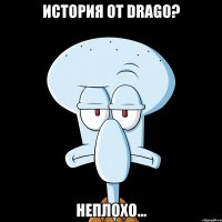 История от Drago? неплохо...