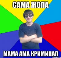 Сама жопа Мама ама криминал