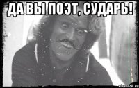 да вы поэт, сударь! 