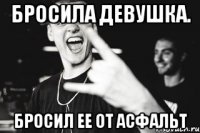 бросила девушка. бросил ее от асфальт