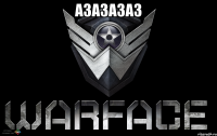азазазаз 