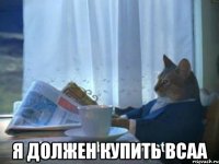  Я должен купить BCAA