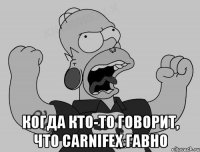  Когда кто-то говорит, что Carnifex гавно