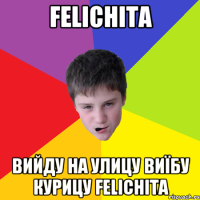 Felichita вийду на улицу виїбу курицу Felichita