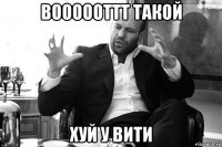 воооооттт такой хуй у вити
