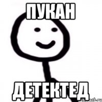 пукан детектед
