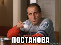  постанова