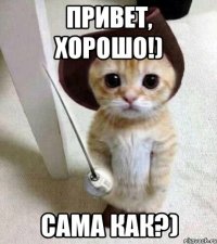 Привет, хорошо!) Сама как?)
