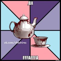 ,bx fffafffa