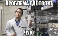 Проблема где то тут чую