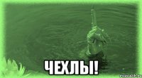  чехлы!