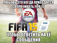 любовь это когда приходится сворачивать fifa 15 чтобы ответить на её сообщения