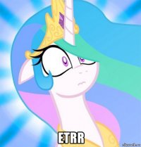  etrr