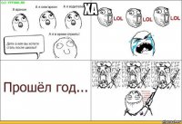 ха 