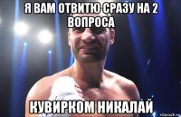 я вам отвитю сразу на 2 вопроса кувирком никалай