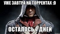 Уже завтра на торрентах :D 