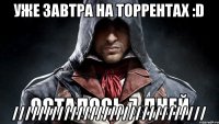 Уже завтра на торрентах :D //////////////////////////////