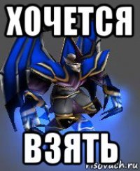 хочется взять