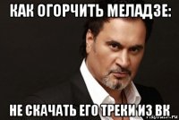 как огорчить меладзе: не скачать его треки из вк