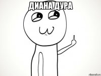 диана дура 