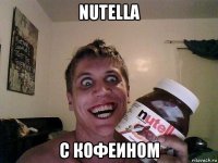 nutella с кофеином