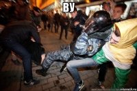 ву 