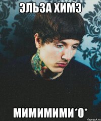 Эльза Химэ мимимими*0*