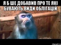 я б ше добавив про те які бувають види облігацій 