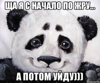 Ща я с начало по жру... А потом уйду)))