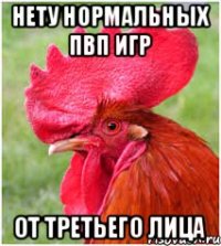 Нету нормальных ПВП игр от третьего лица