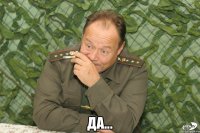  Да...