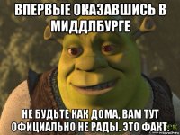 впервые оказавшись в миддлбурге не будьте как дома, вам тут официально не рады. это факт.