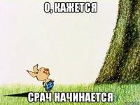 о, кажется срач начинается