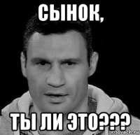 сынок, ты ли это???