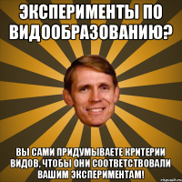 Эксперименты по видообразованию? Вы сами придумываете критерии видов, чтобы они соответствовали вашим экспериментам!