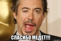  спасибо медет!!!