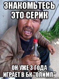 Знакомьтесь это Серик Он уже 3 года играет в БК "ОЛИМП"