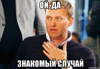 ой, да знакомый случай