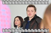 ыыыыыыыыыыыыыы ыыыыыыыыыыыыыы