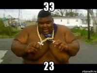 ээ 23