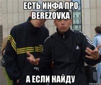 есть инфа про berezovka а если найду