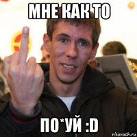 мне как то по*уй :d