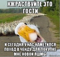 хжраствуйте это гости и сегодня у нас наметился поход в ченду для покупке мне новой яшмы